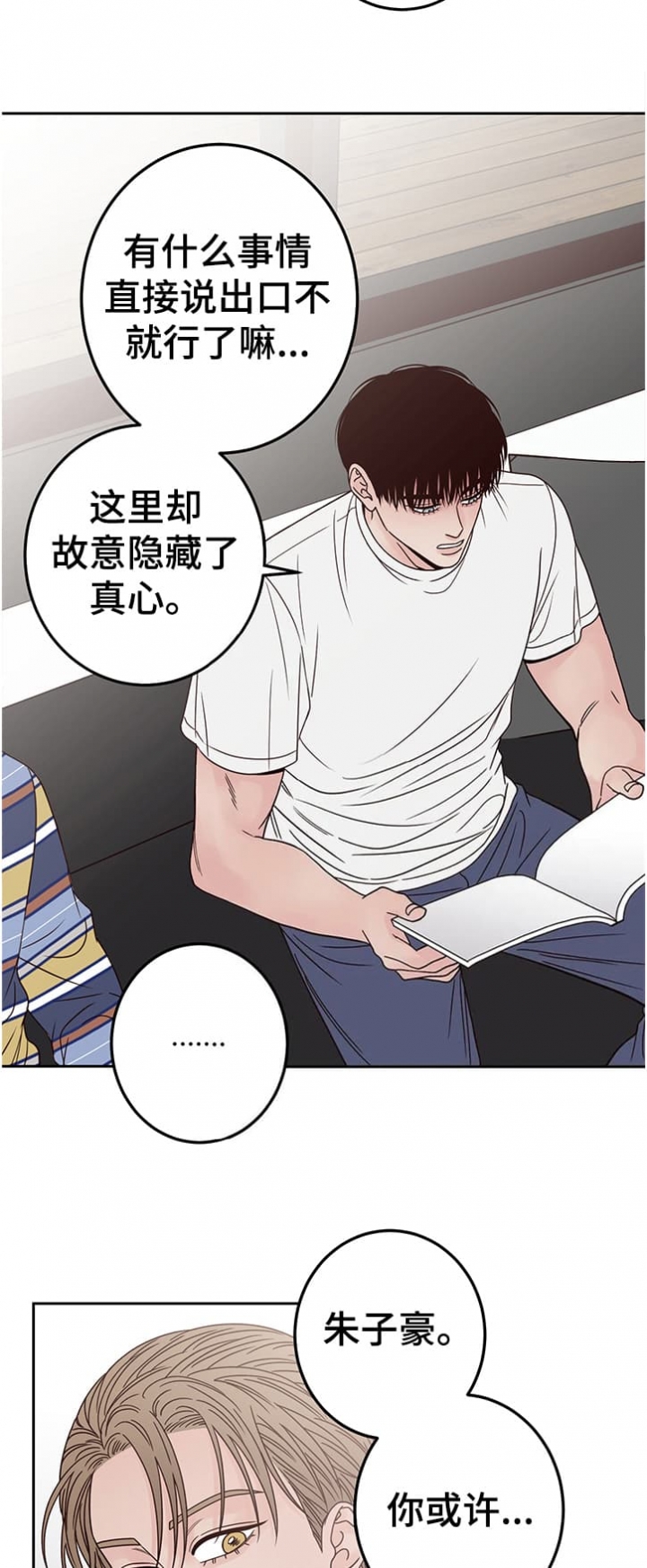 不利官是什么意思漫画,第39话2图