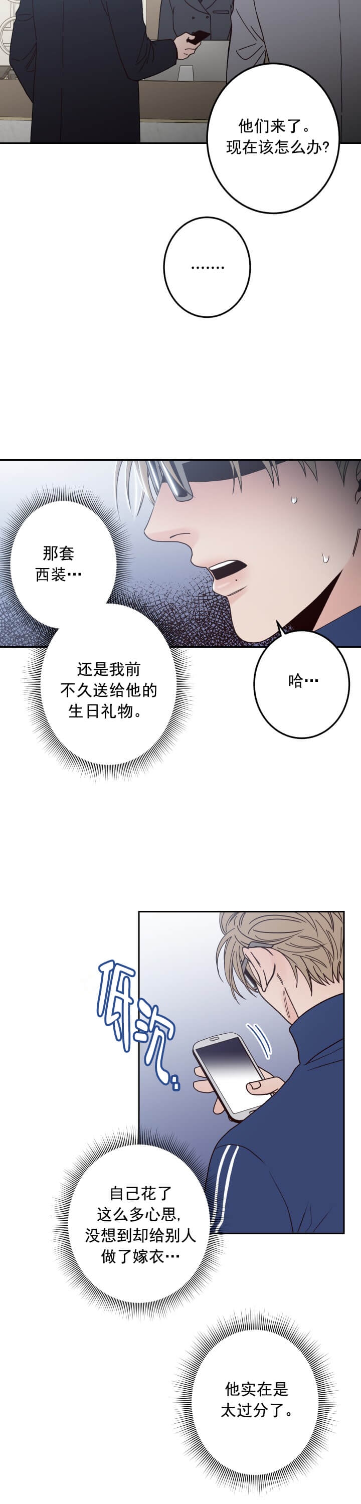 不利官是什么意思漫画,第3话2图