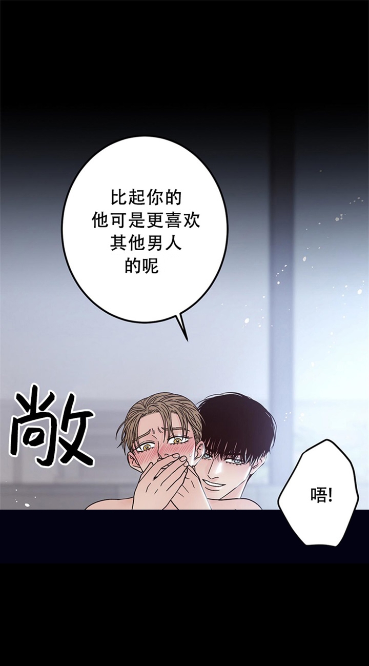 处于不利地位该怎么办漫画,第29话2图