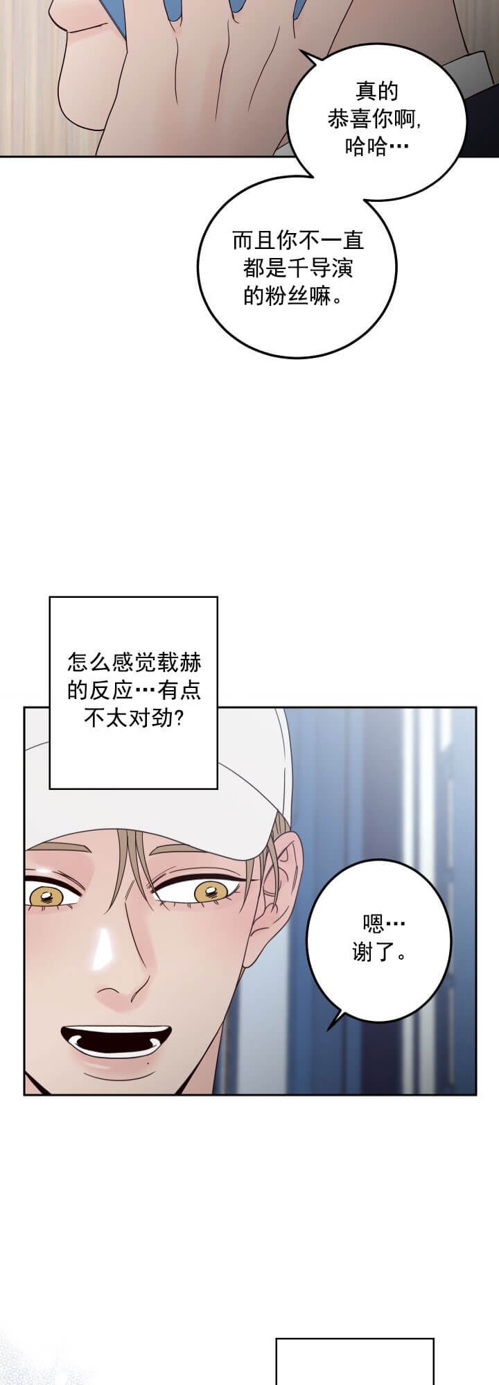 不利地位英文漫画,第18话1图