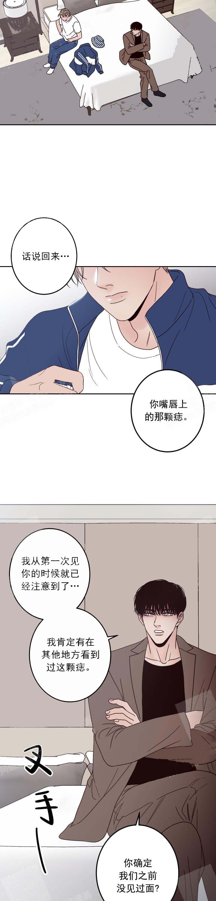 不利地位是什么意思漫画,第9话1图