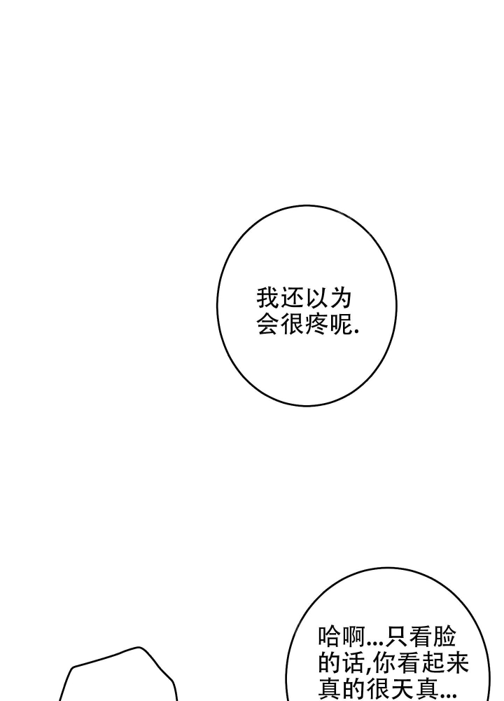 不利地位漫画,第43话2图