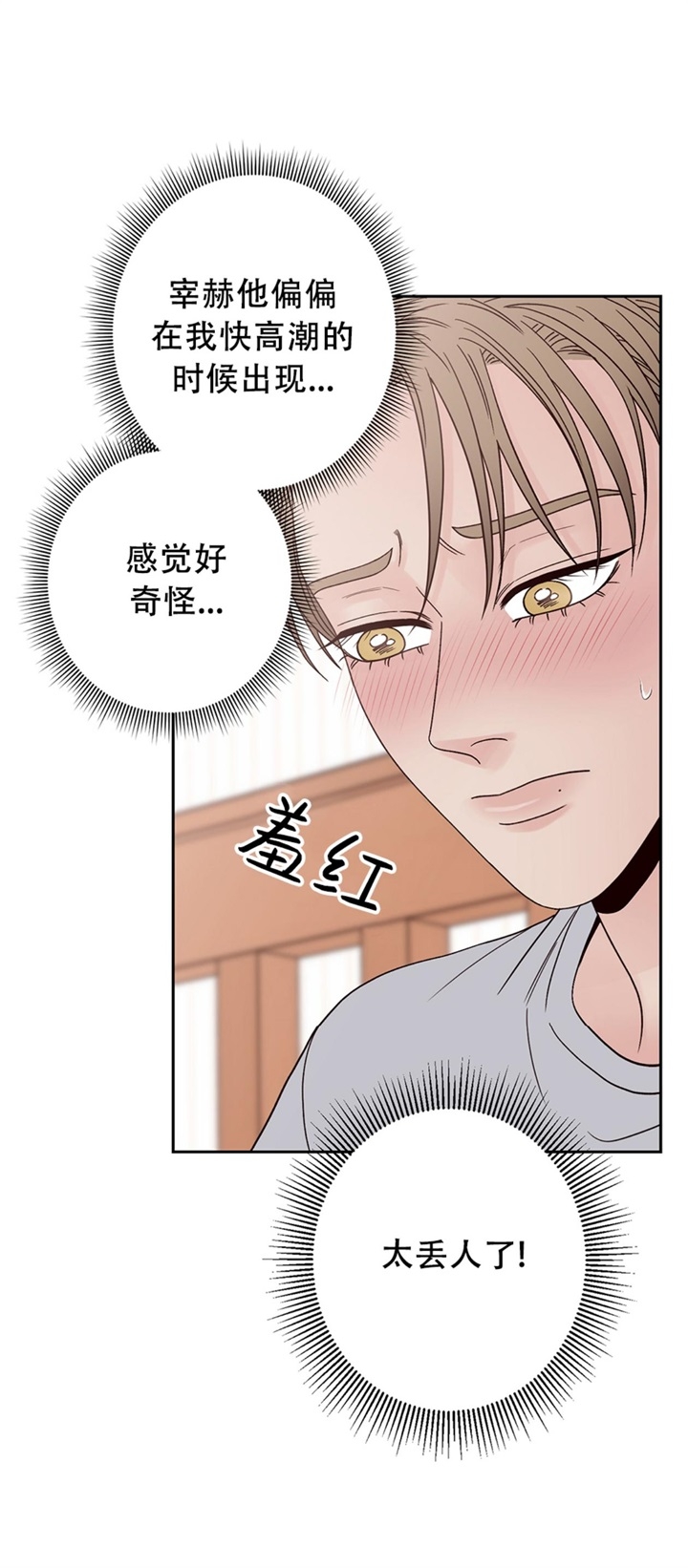 不利地位韩语版漫画,第29话1图