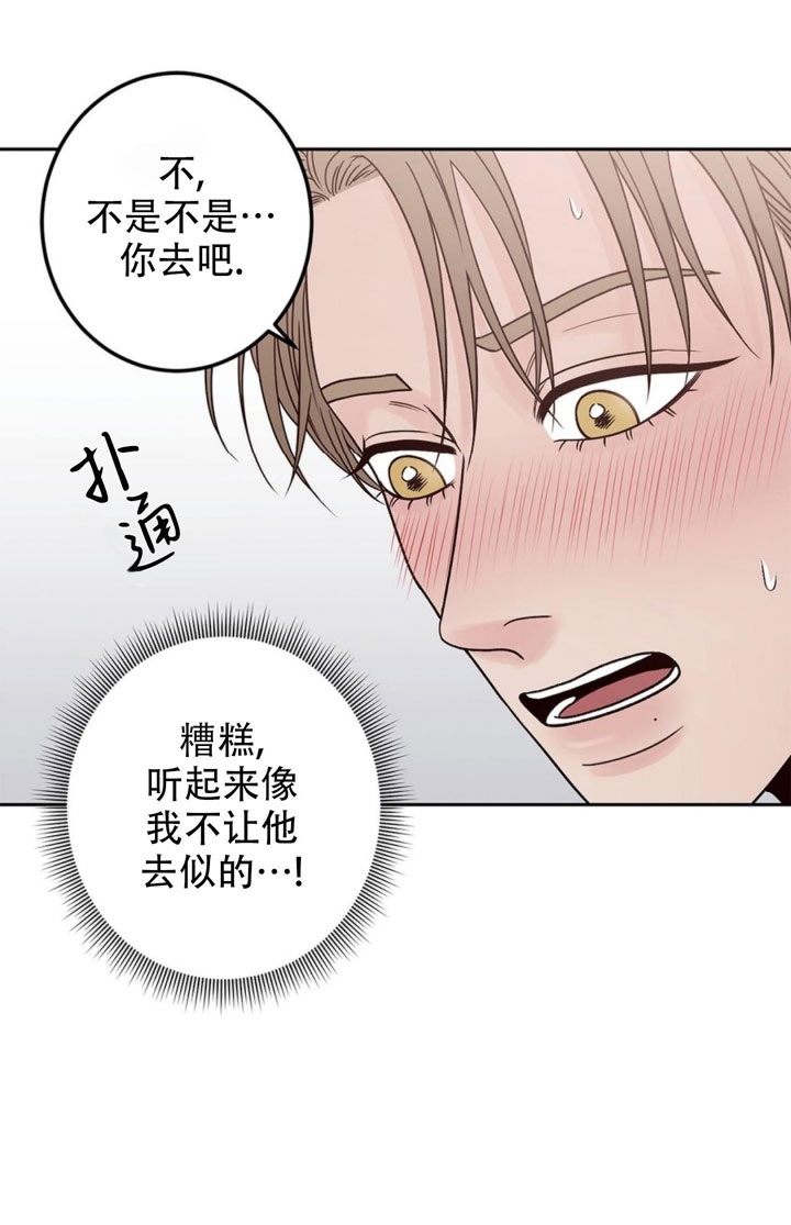 不利地位的近义词漫画,第40话2图