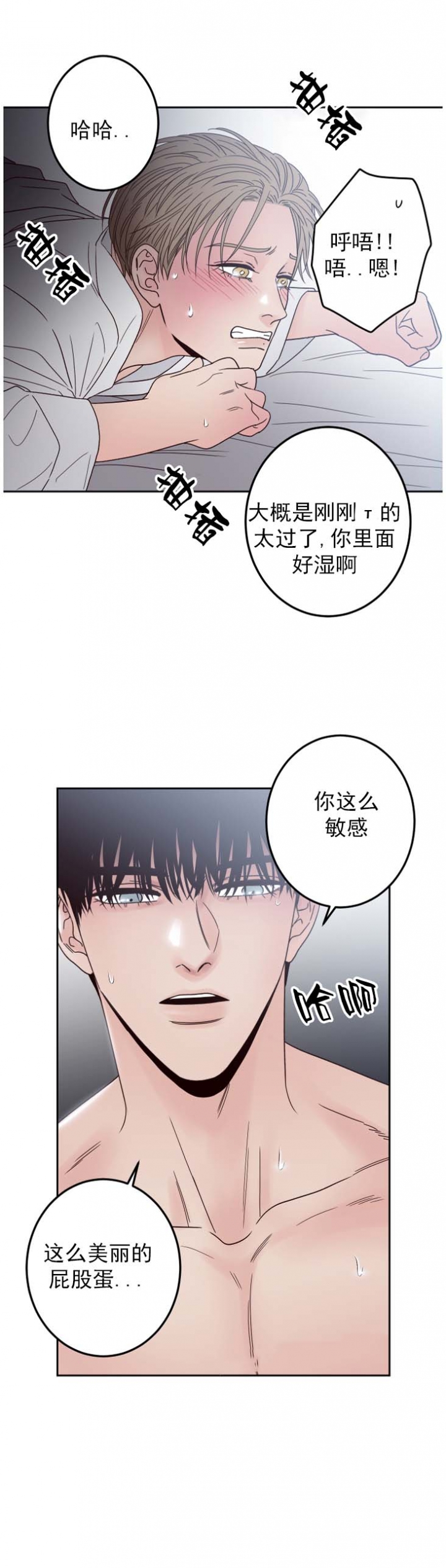 不利地位谈判技巧漫画,第7话1图