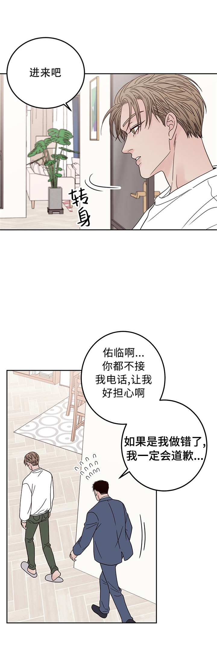 不利地位的英文漫画,第30话2图