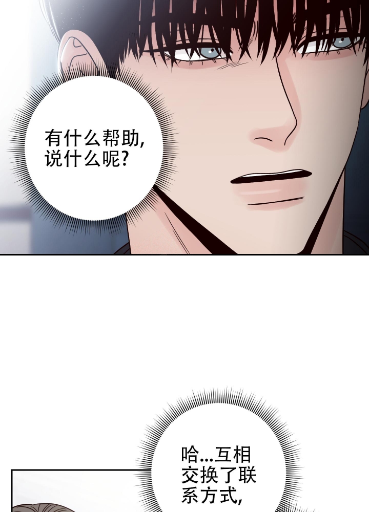 不利地位韩语版漫画,第46话2图