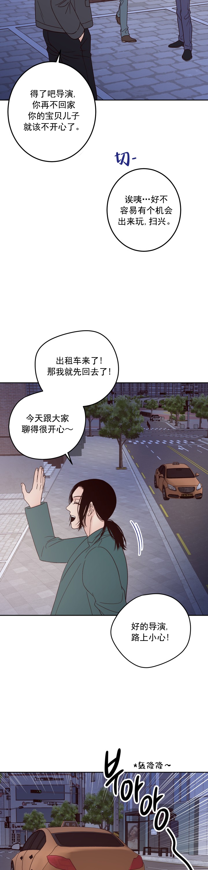 不利地位免费阅读漫画,第19话1图