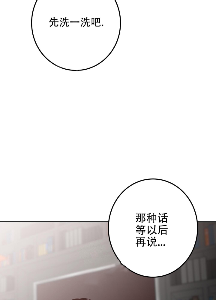 不利地位漫画,第44话1图