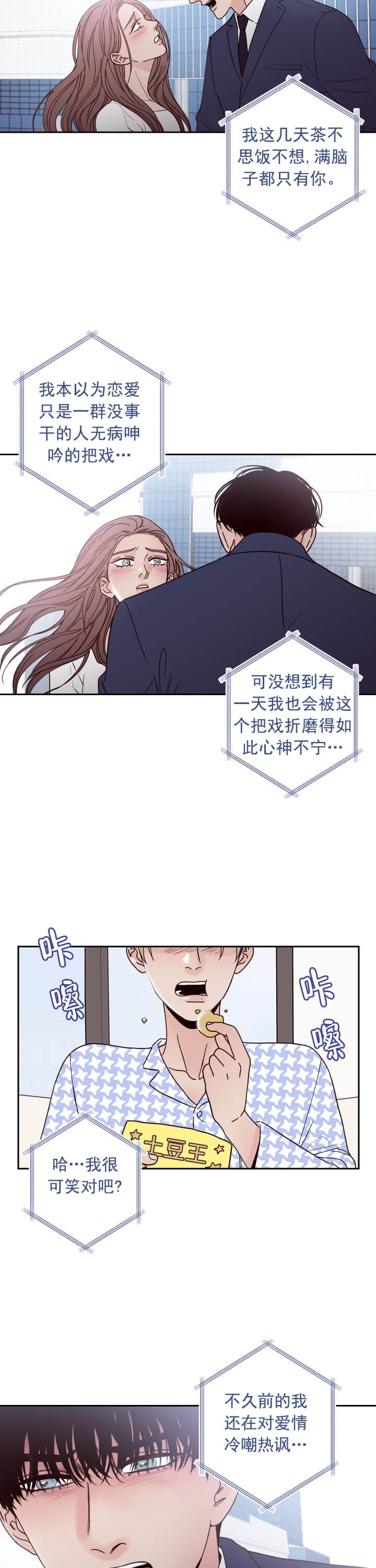 不利地位韩漫漫画,第3话2图