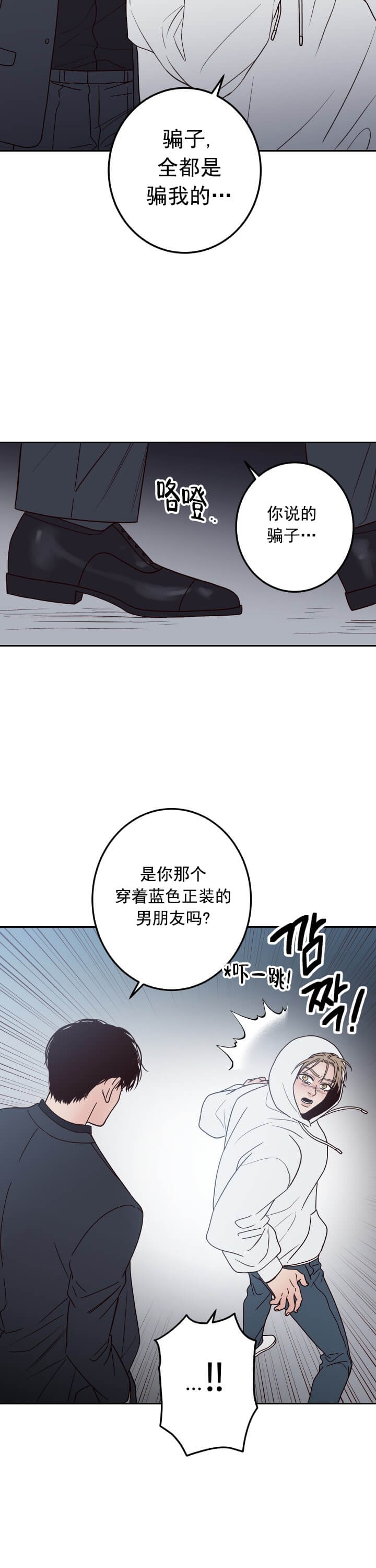 不利为客婚姻可成怎么解释漫画,第2话2图