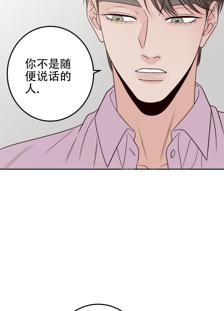 不利官是什么意思漫画,第45话2图