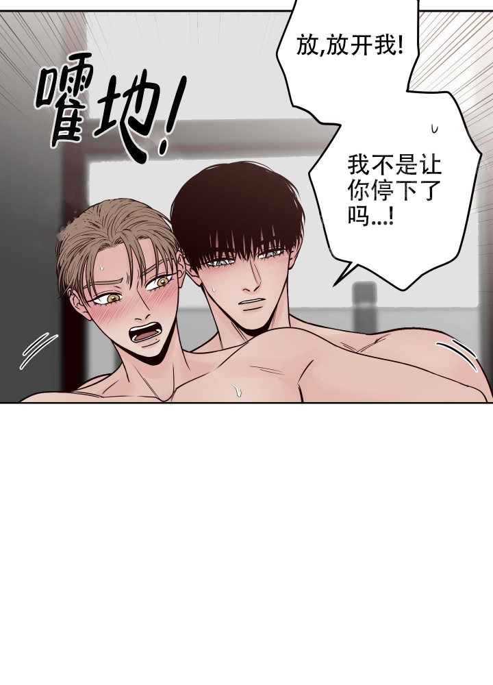 不利地位漫画,第43话1图