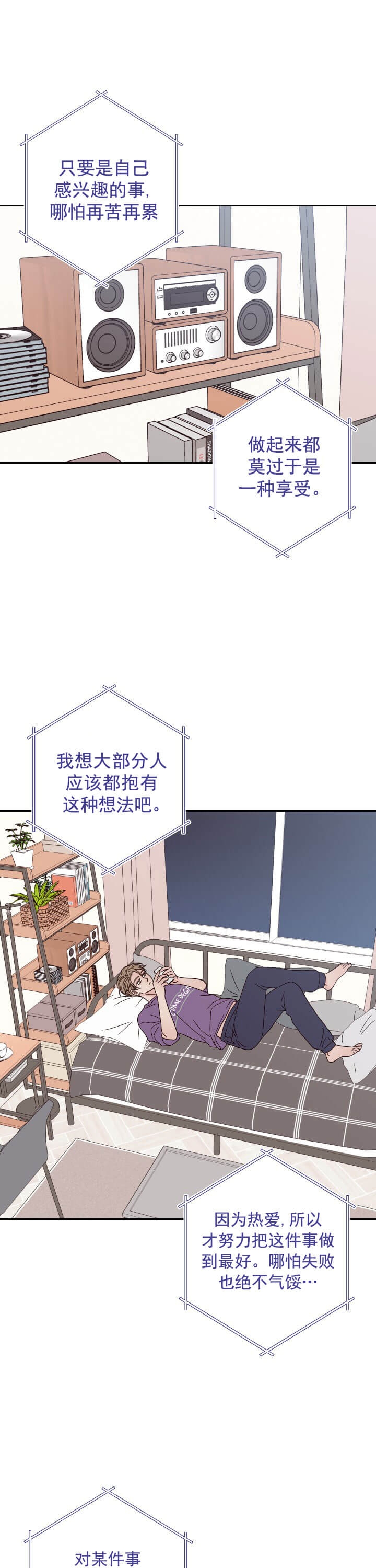 不利官是什么意思漫画,第15话2图