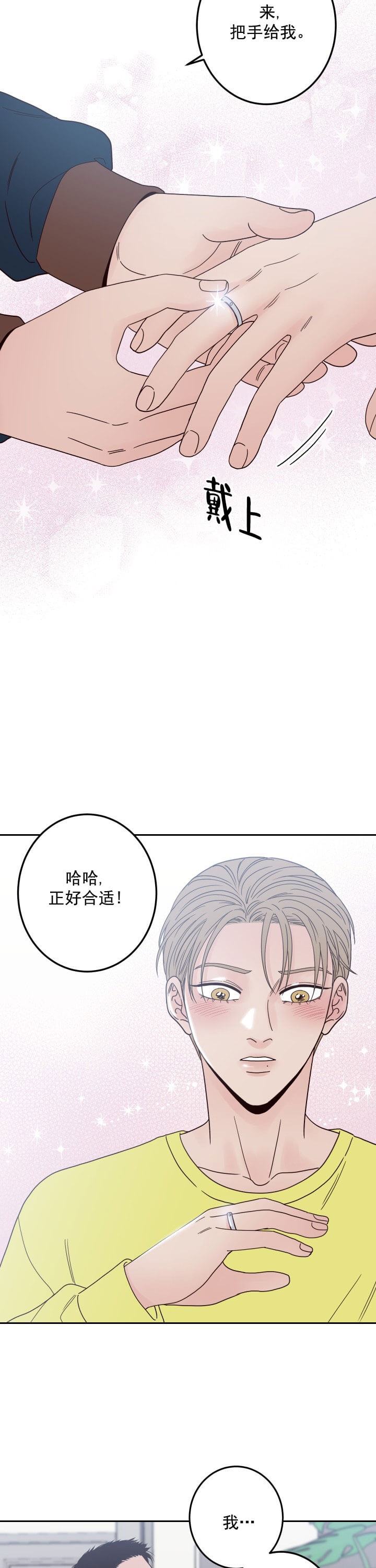 不利地质条件索赔有哪些漫画,第11话1图