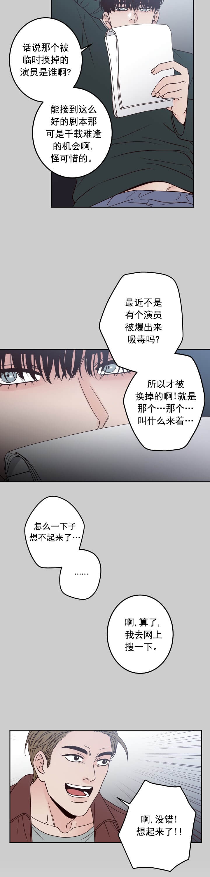 不利地位英语漫画,第2话1图