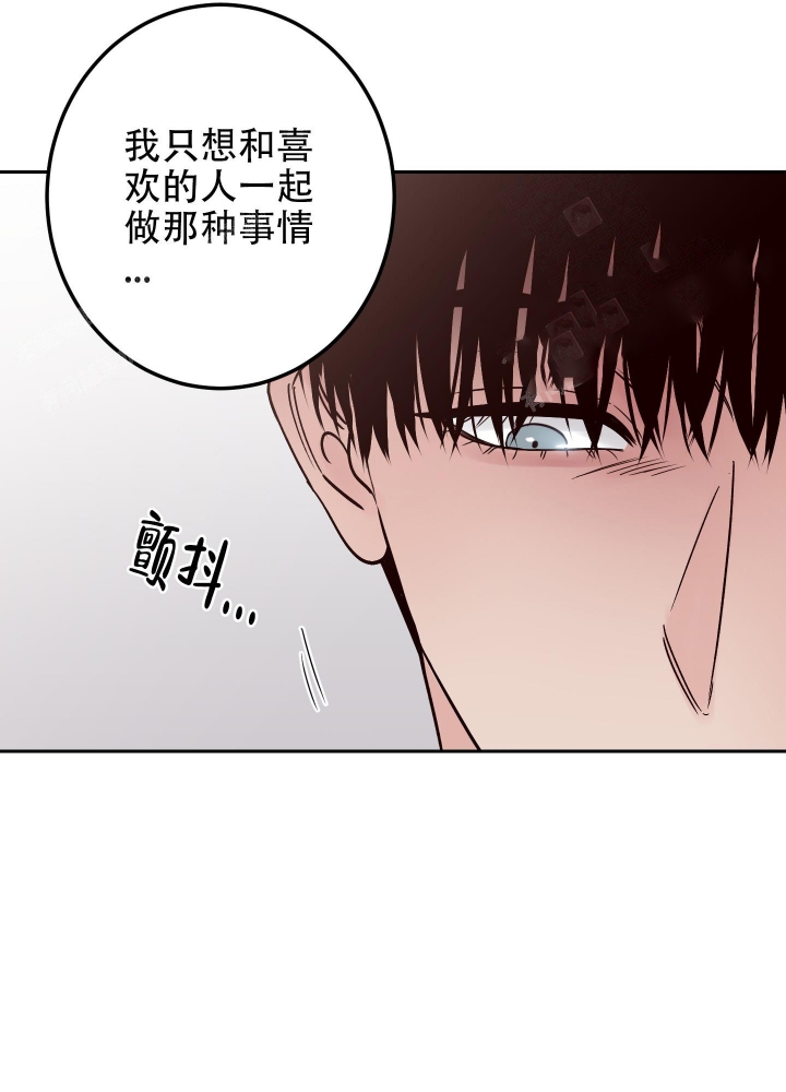 不利因素的地位漫画,第44话1图