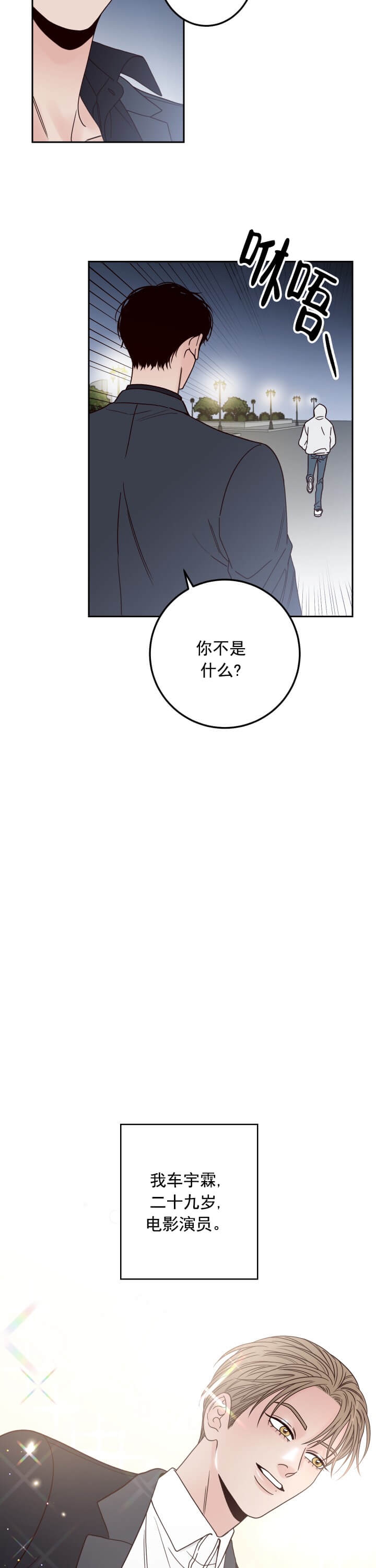 不利地位漫画,第1话2图