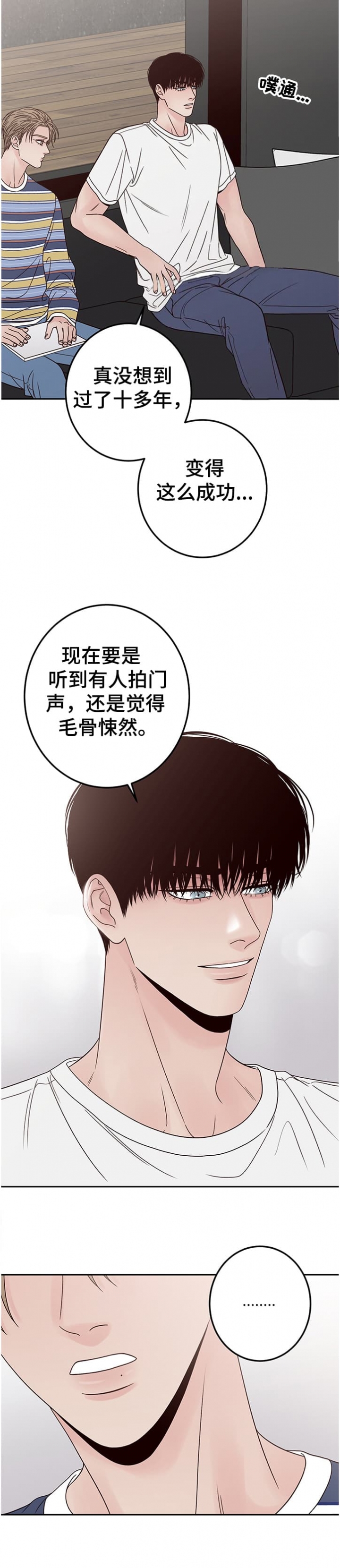 不利地位的英文漫画,第39话2图