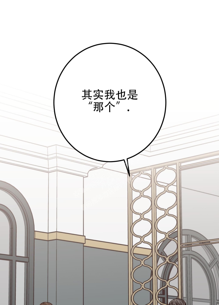 不利地位 翻译漫画,第49话2图