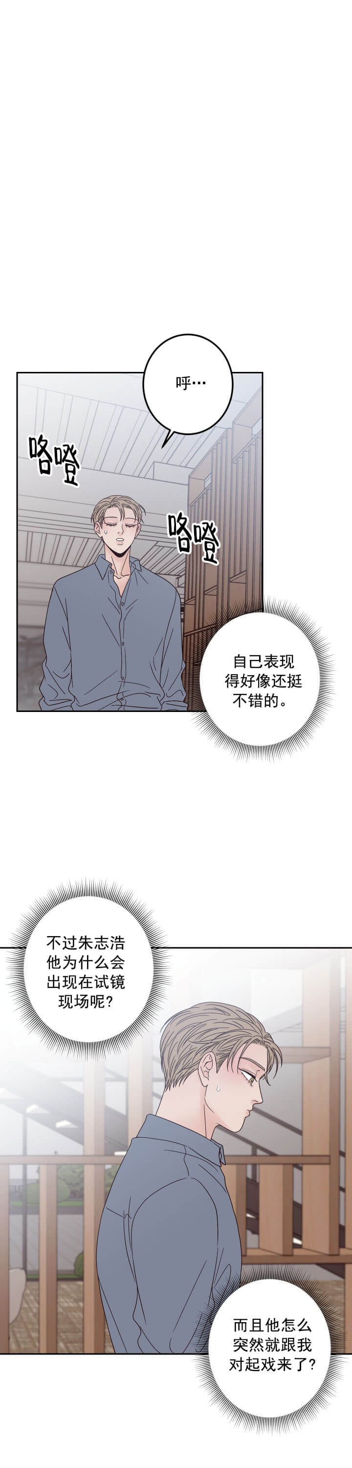 不利地质条件索赔有哪些漫画,第17话1图