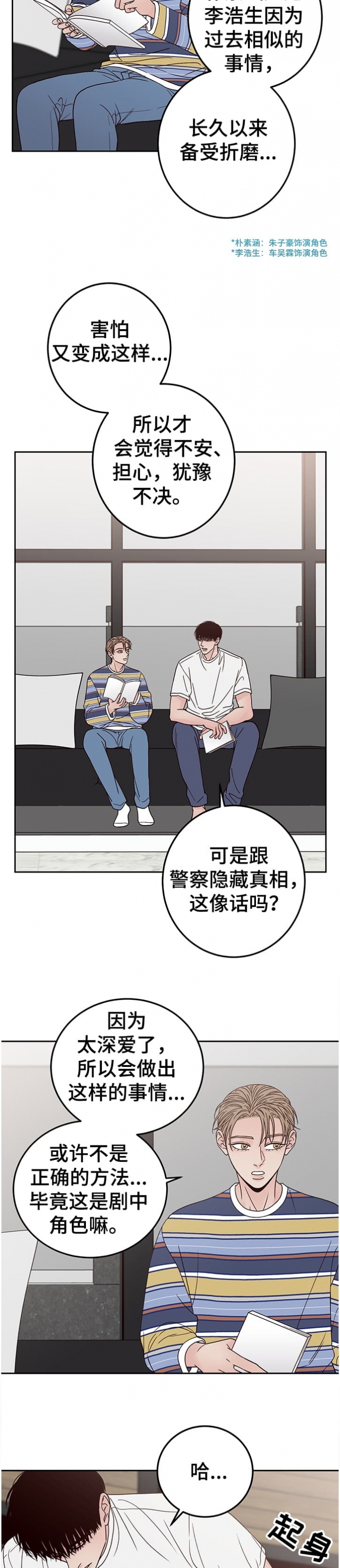 不利地位是什么意思漫画,第39话1图