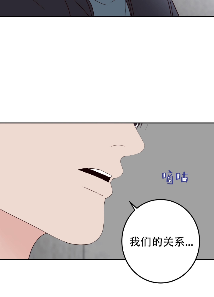 不利地质条件索赔有哪些漫画,第47话2图