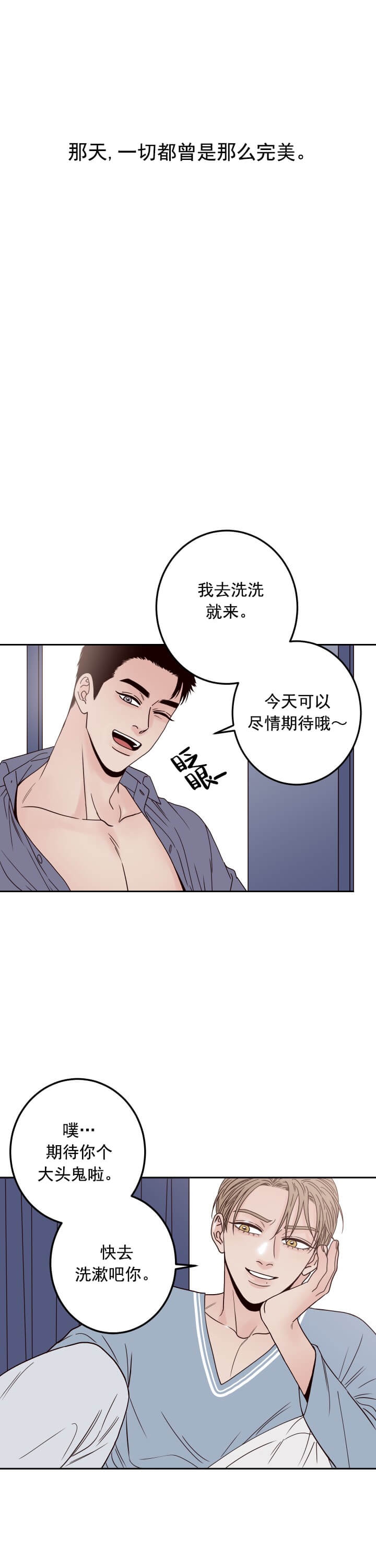 不利地位漫画在哪看漫画,第1话2图