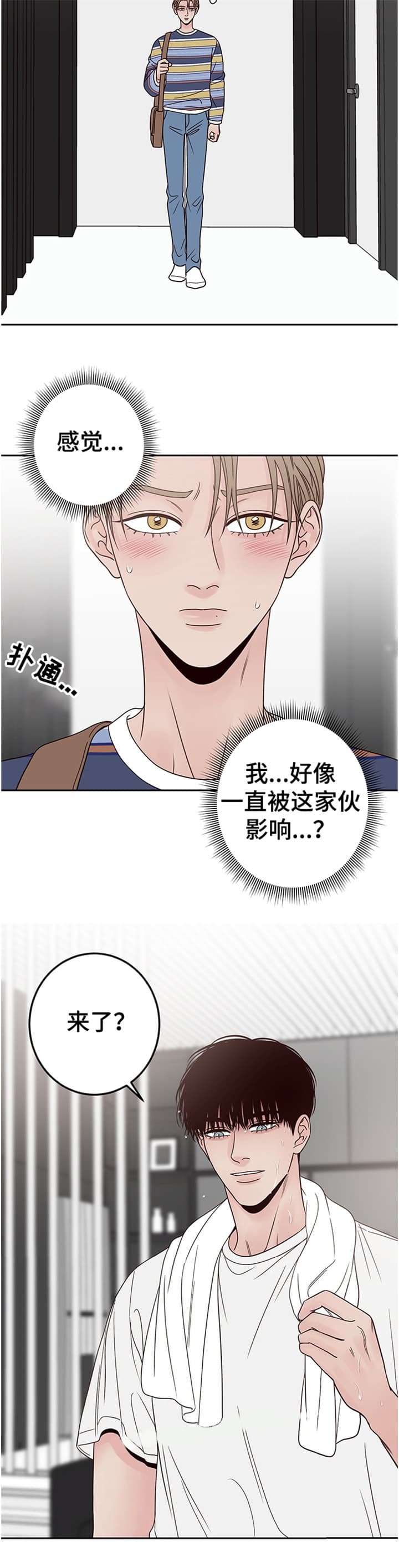 不利地段放大系数漫画,第38话2图