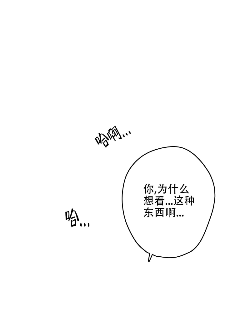 不利地位第二季漫画,第44话2图