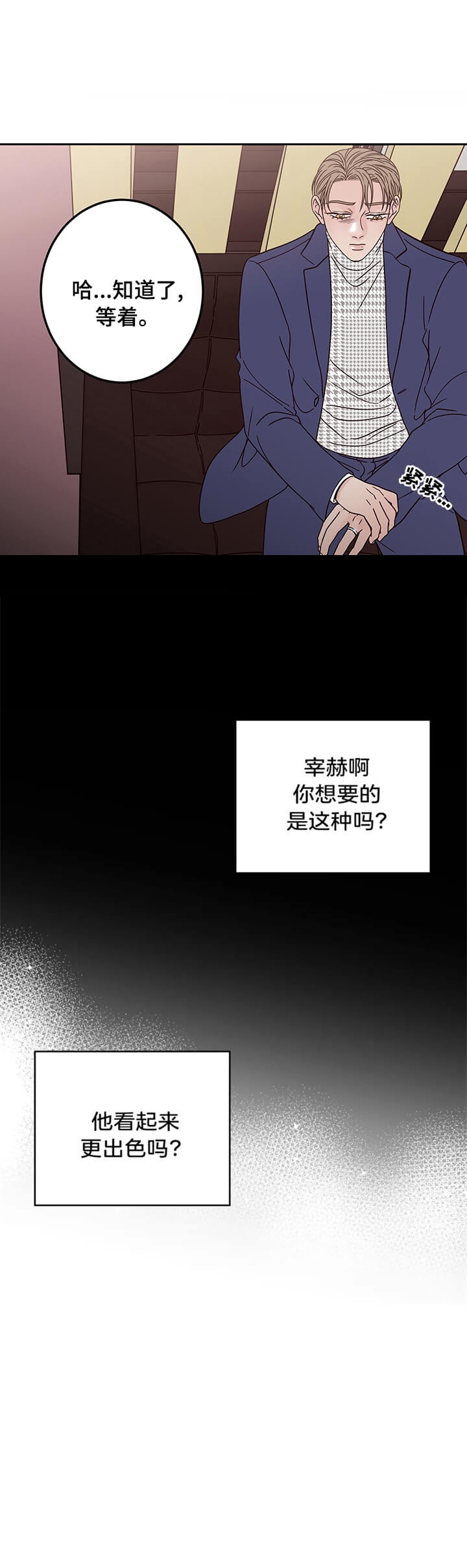 不利地位是什么意思漫画,第21话2图