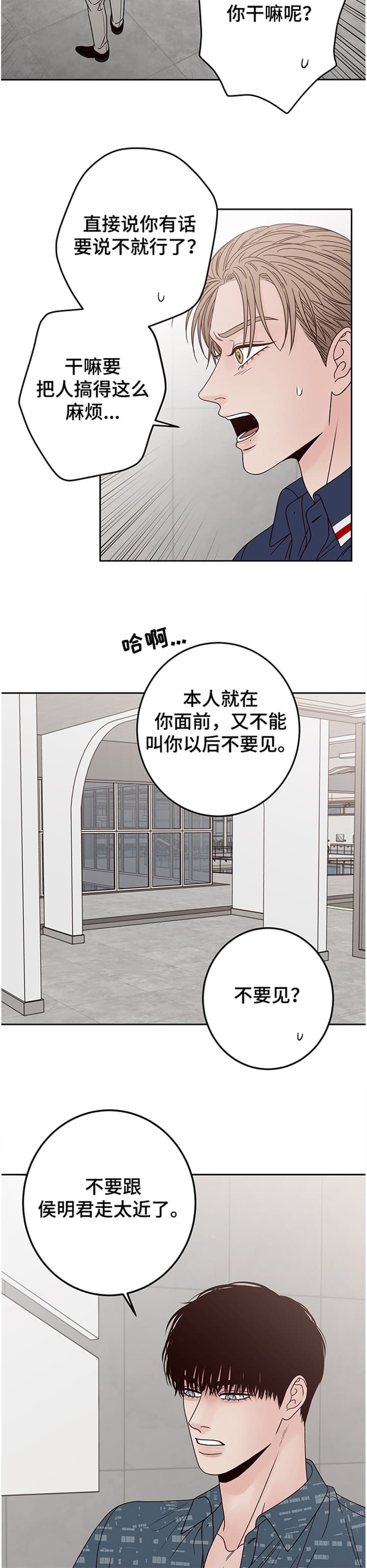 不利地位漫画,第37话1图