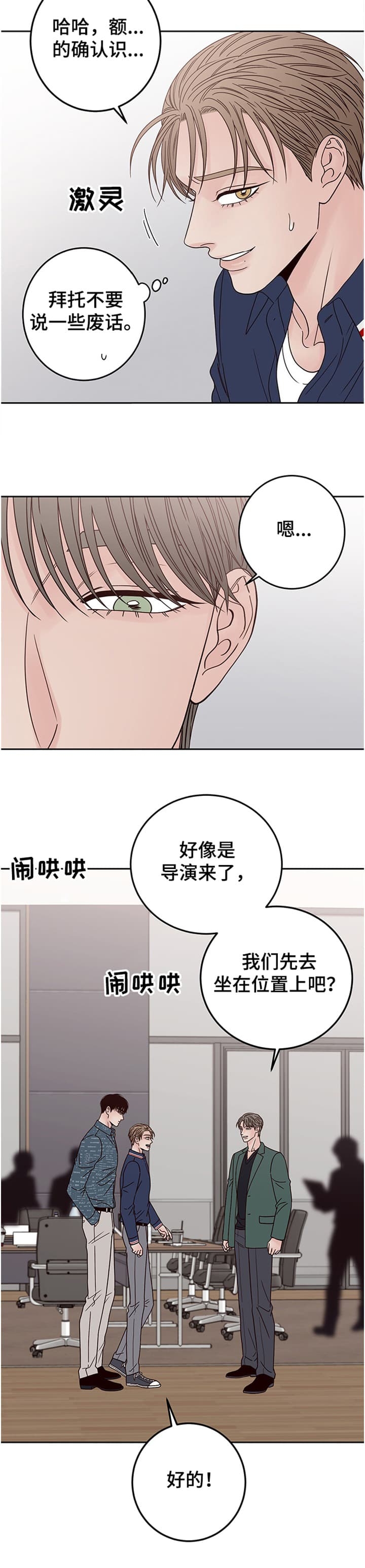 不利地位泳裤漫画,第36话1图