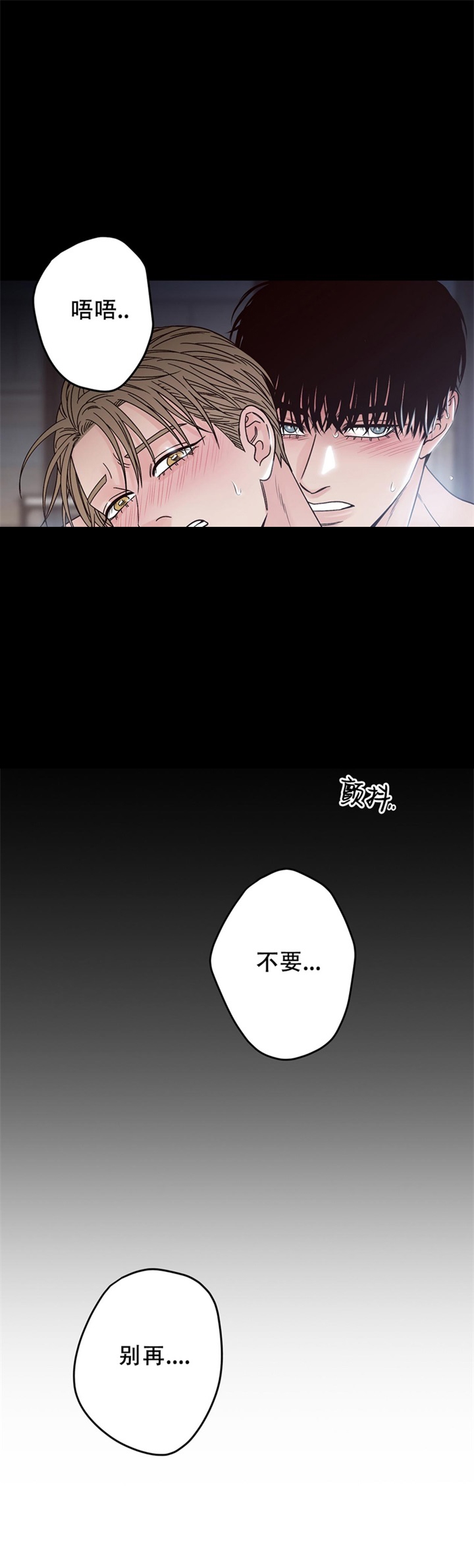 不利地位是什么意思漫画,第29话2图