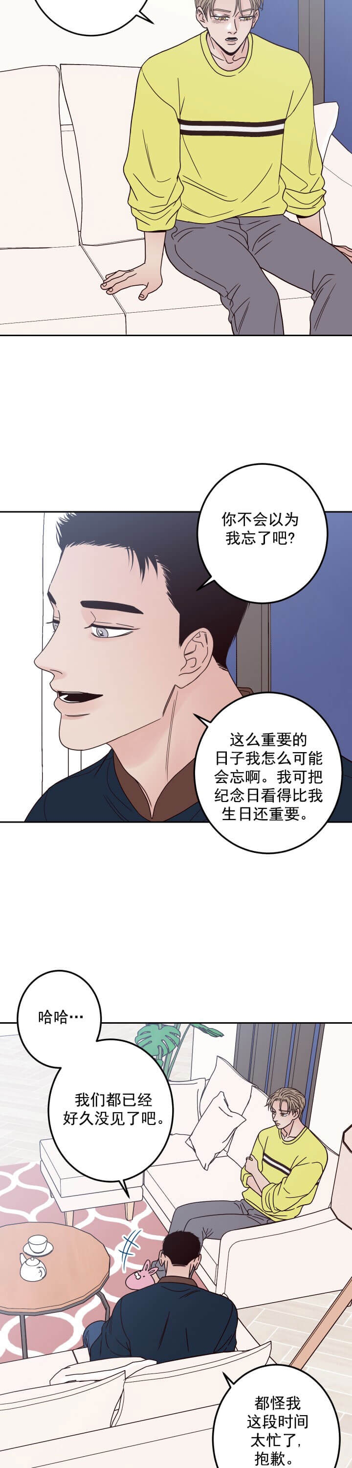 处于不利地位的英文短语漫画,第11话2图