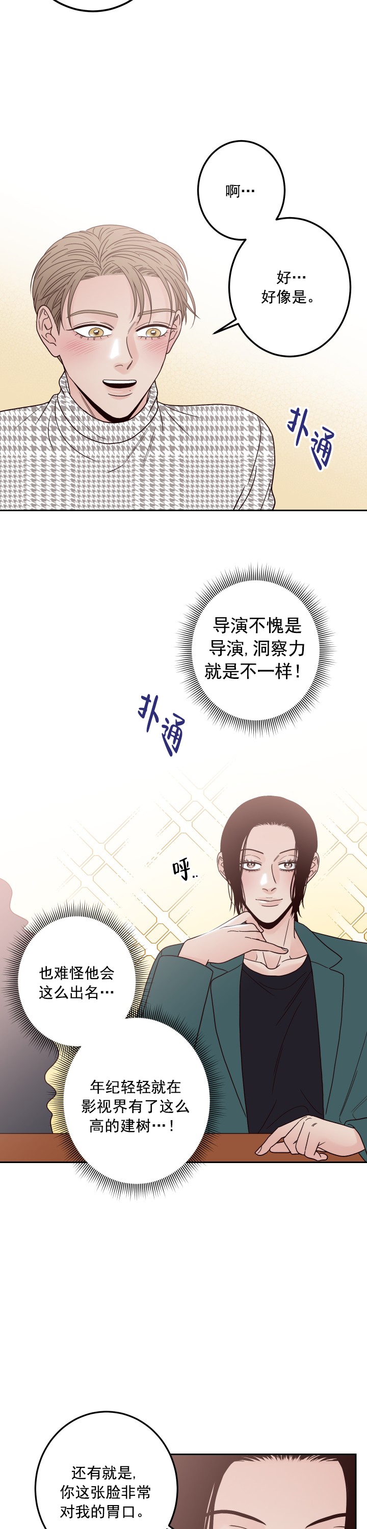 不利地位是什么意思漫画,第19话1图