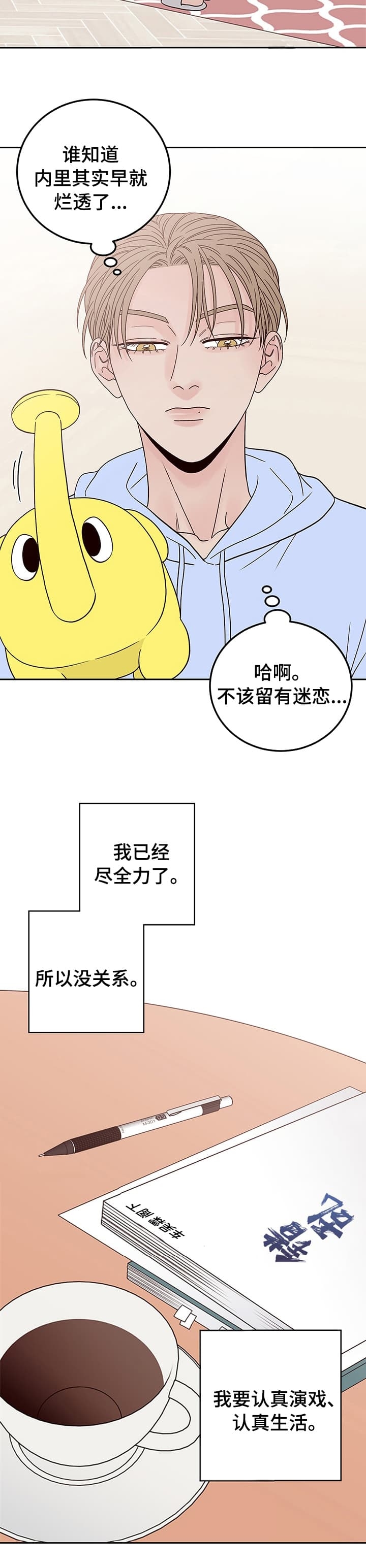 不利地位韩语版漫画,第27话1图