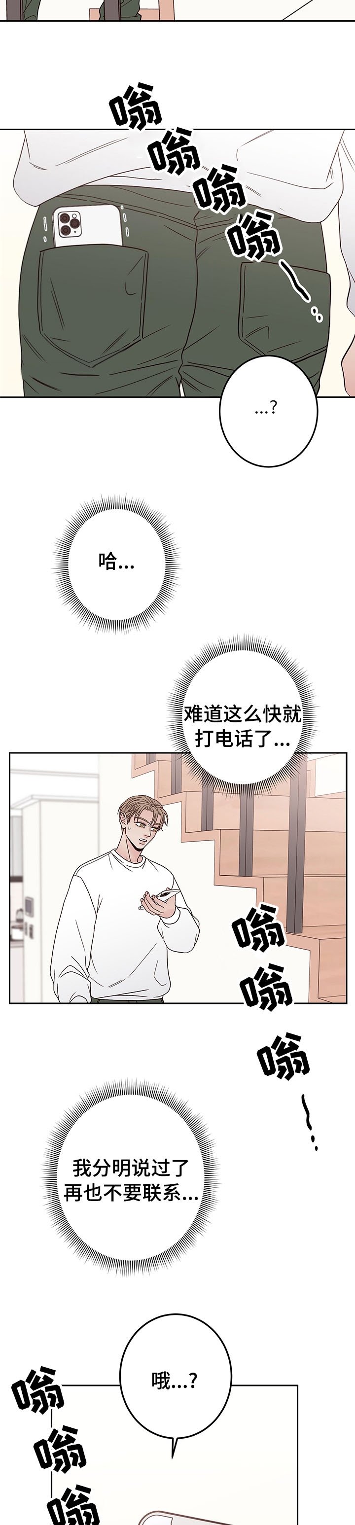 不利地位是什么意思漫画,第33话1图