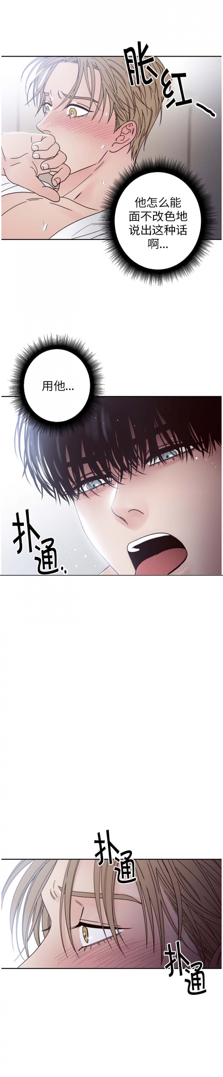 不利官是什么意思漫画,第6话1图