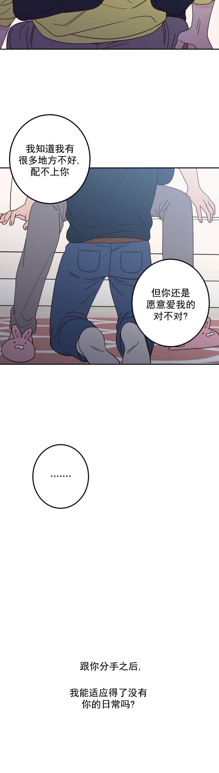 不利地位是什么意思漫画,第11话1图