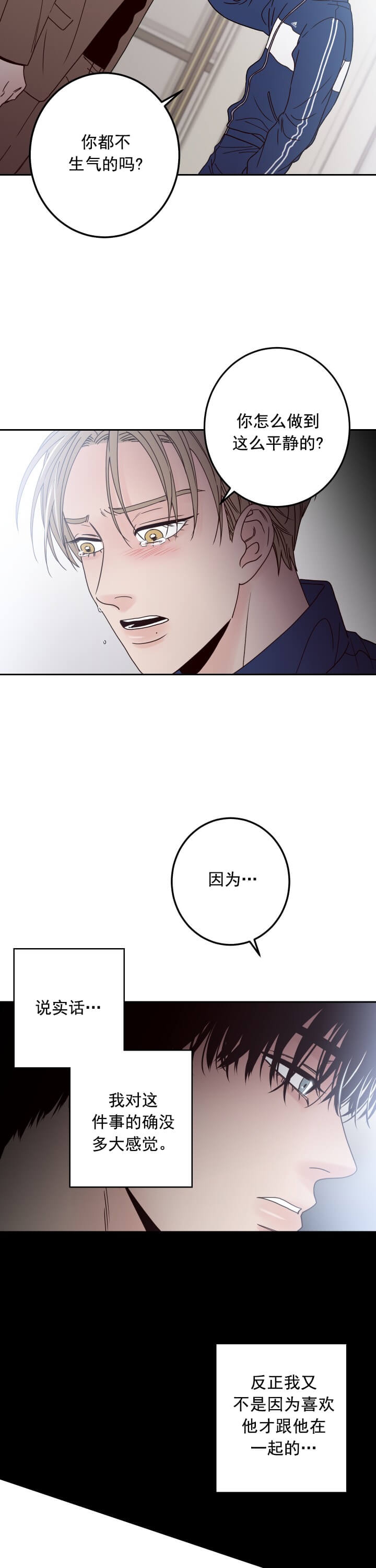 不利官是什么意思漫画,第4话2图