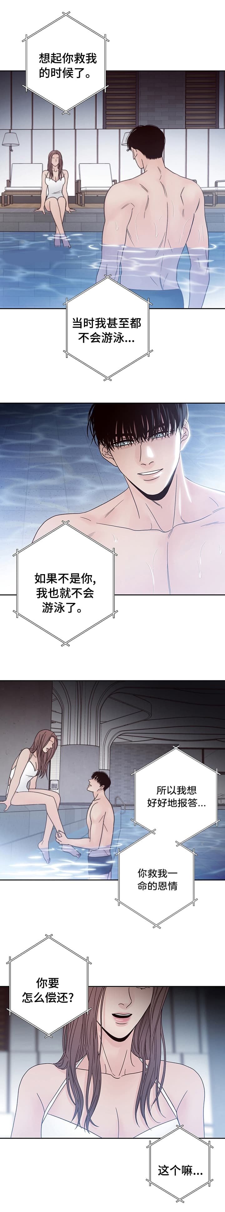 不利地位是什么意思漫画,第28话1图