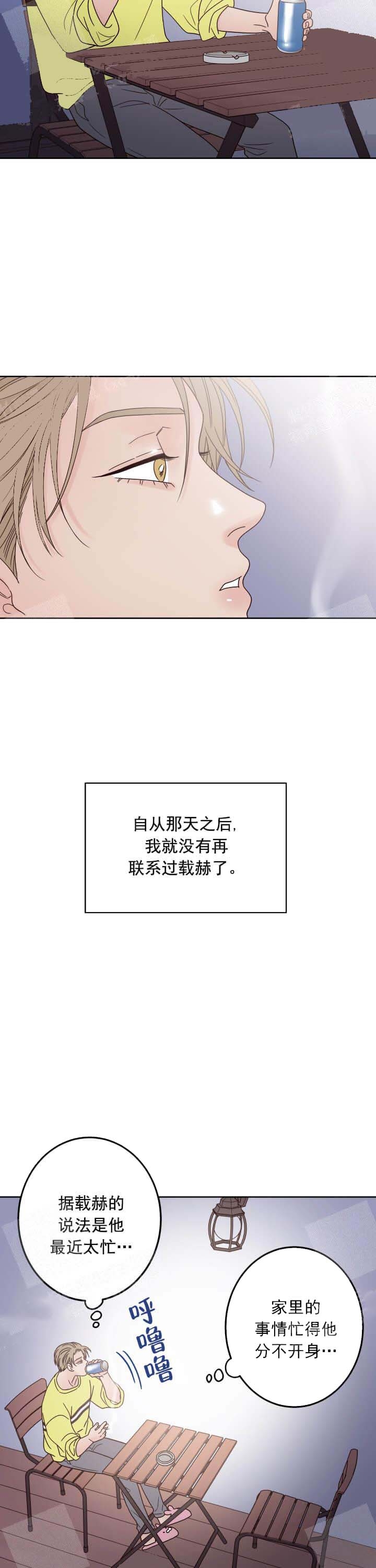 不利地位是什么意思漫画,第10话2图