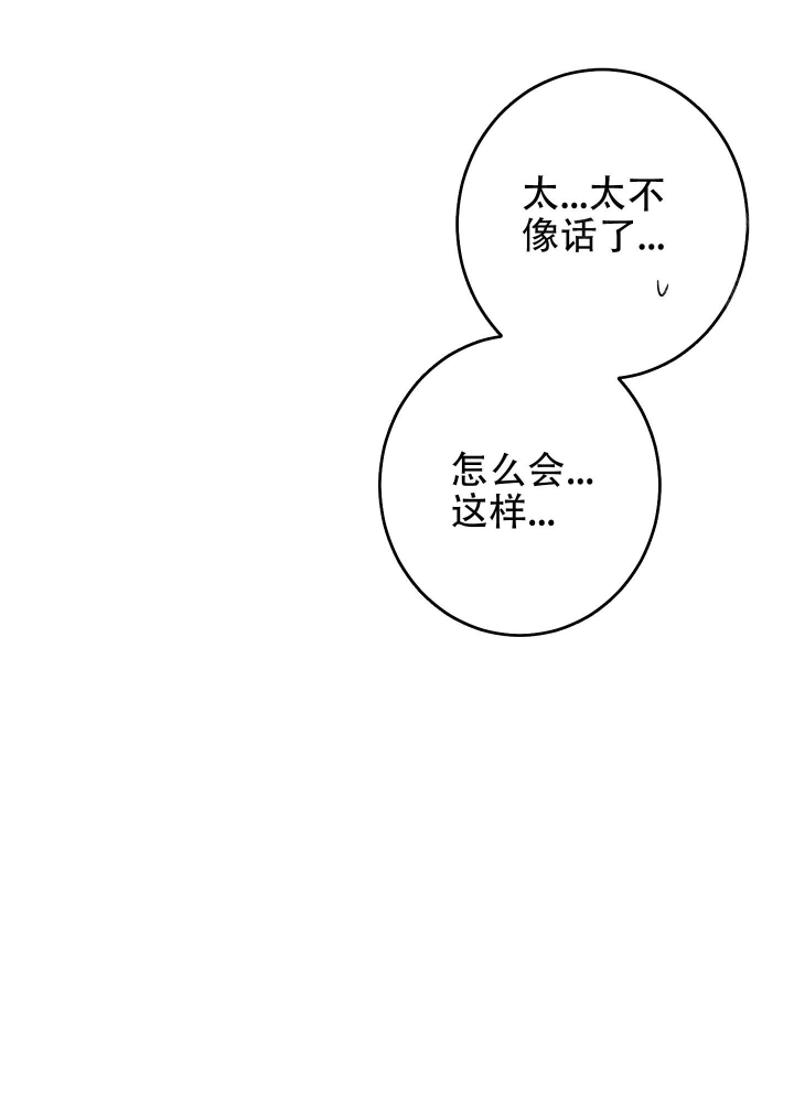 不利地段地震力放大漫画,第43话1图