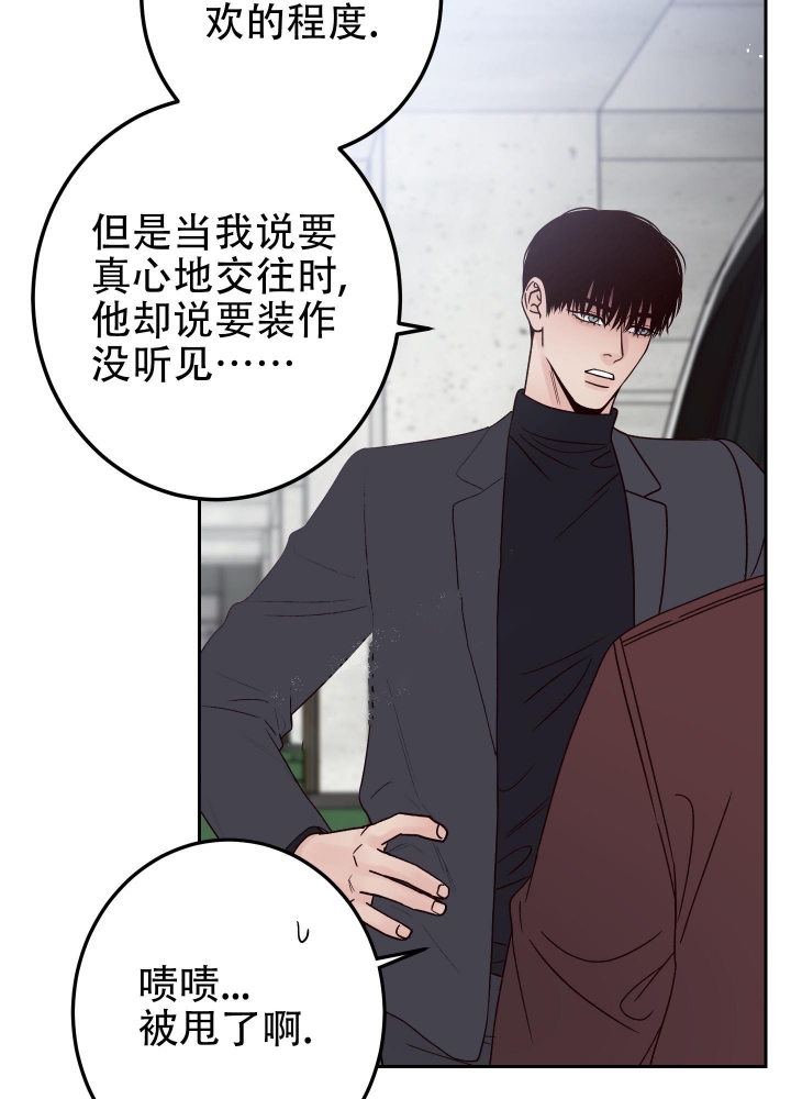 不利地位免费阅读漫画,第48话2图