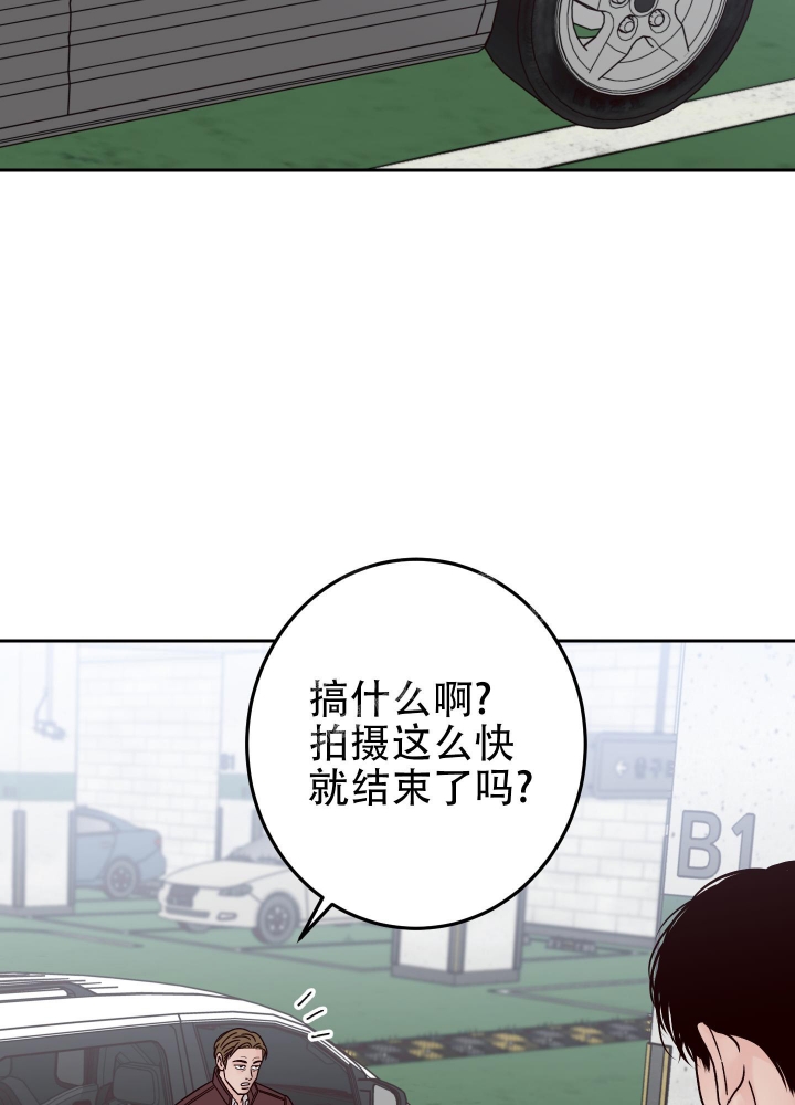 竞争中处于不利地位漫画,第48话2图