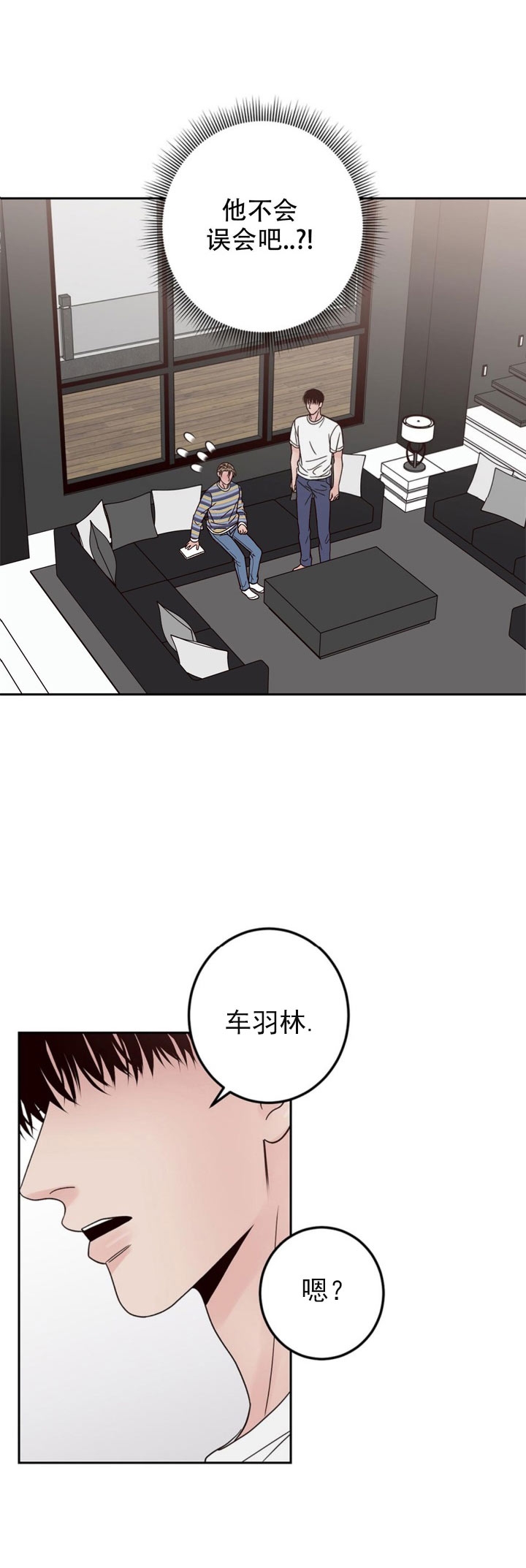 不利地位别名漫画,第40话1图