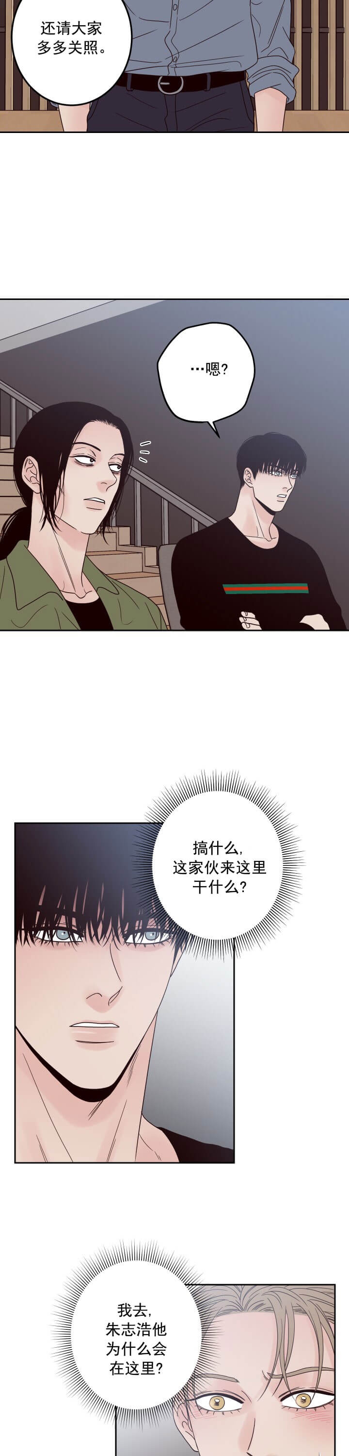 不利地质条件索赔有哪些漫画,第16话1图