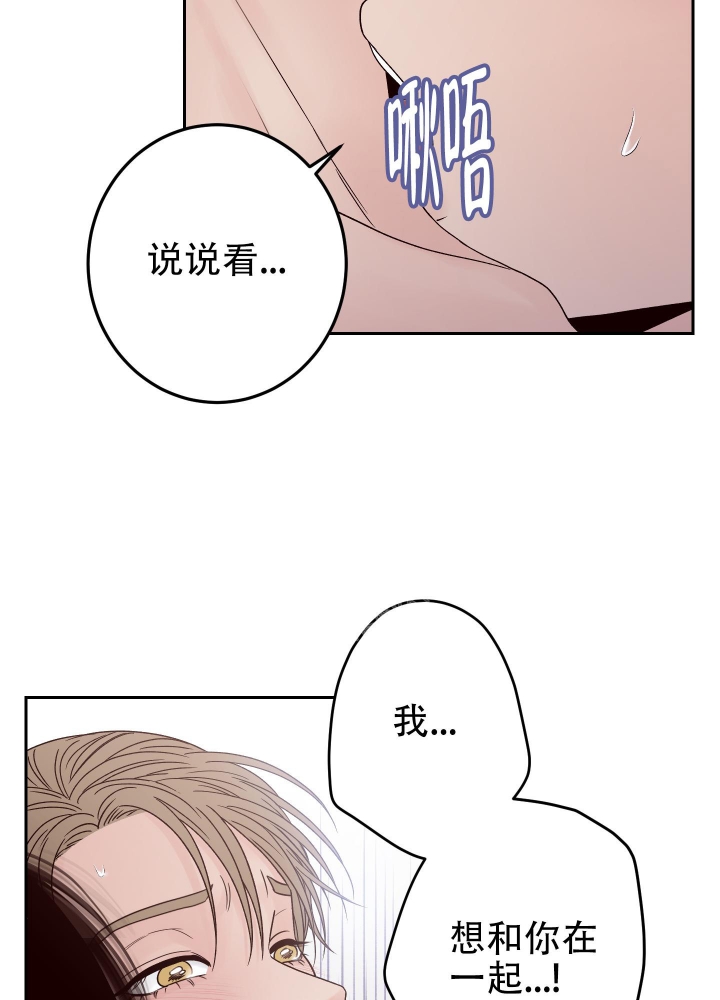 不利地位英语漫画,第48话1图