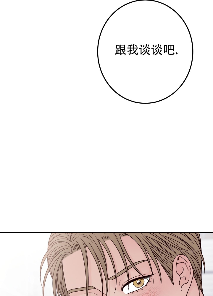 不利地位泳裤漫画,第46话2图